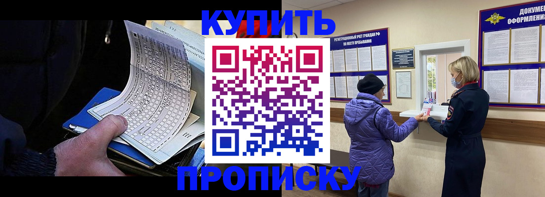 временная прописка в Владимире
