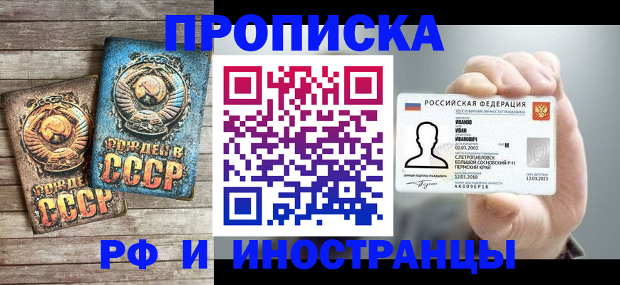 где прописаться в Владимире