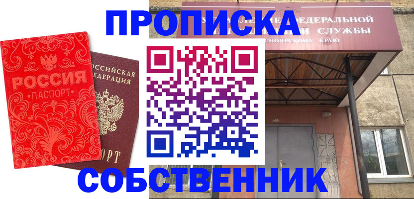 временная регистрация законно в Владимире