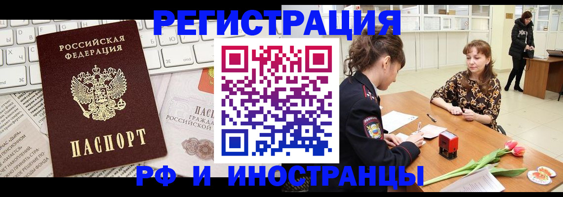 прописка в Владимире