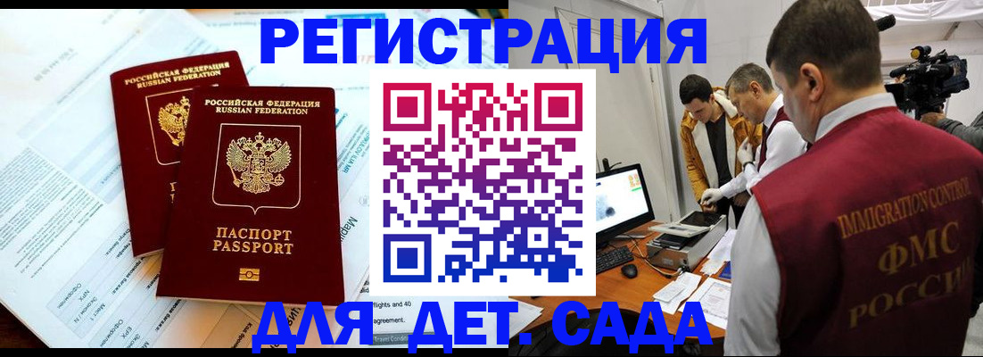 прописка для кредита в Владимире